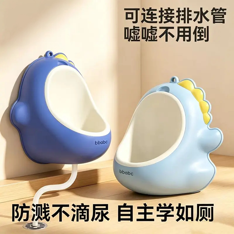 儿童男孩站立式挂墙小便器