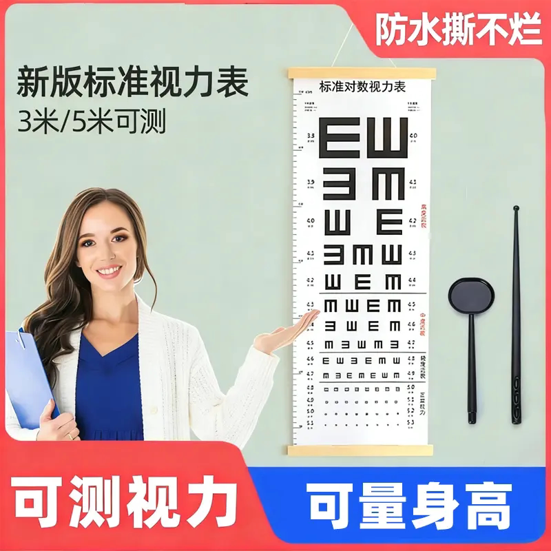 儿童视力测试表国际标准挂墙挂图