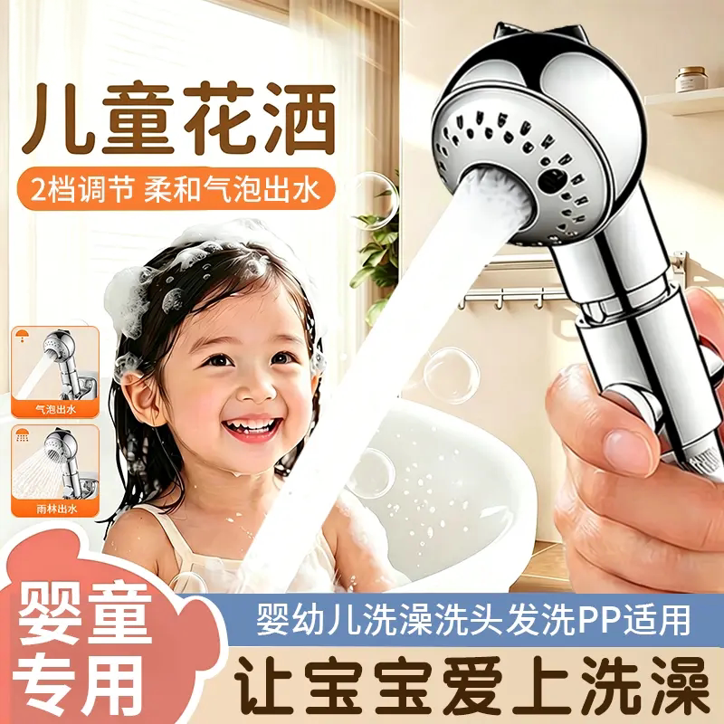 儿童卡通柔和出水便携花洒喷头