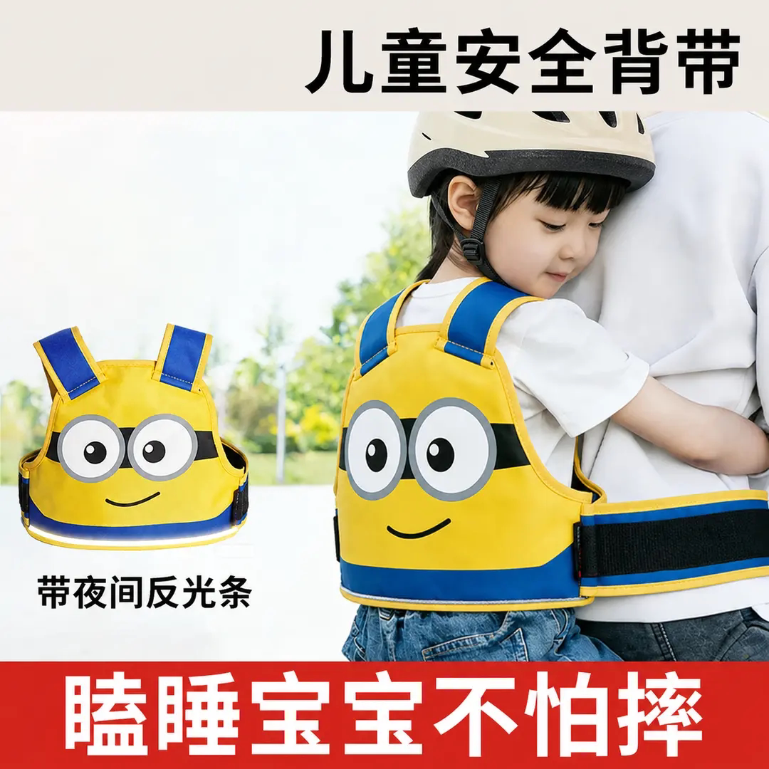 儿童电动车后座防摔安全带