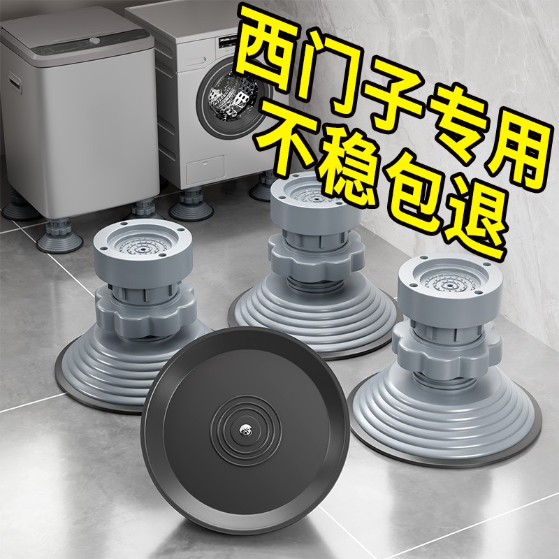 西门子滚筒洗衣机专用底座架子全自动10kg洗衣机脚架可升降通用型使用感如何?