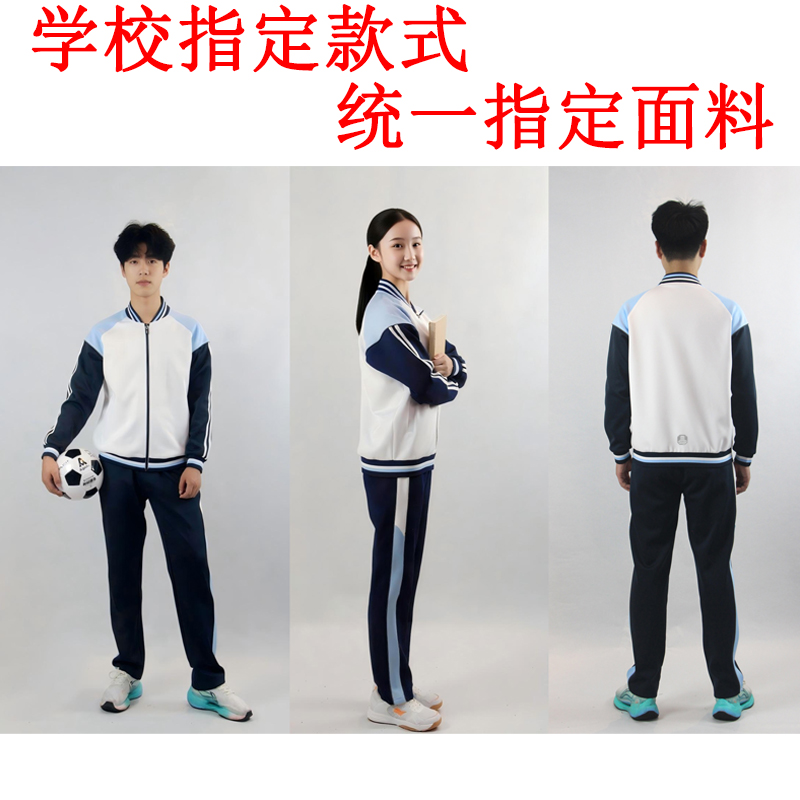 江西南昌市高中生校服外套