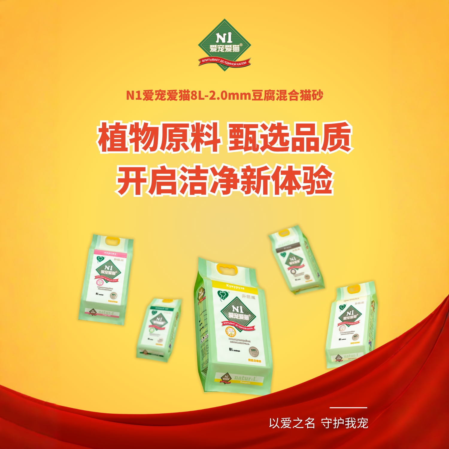 N1爱宠爱猫豆腐猫砂混合猫砂8L