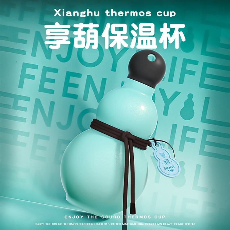 葫芦保温杯水杯生日礼物朋友送男友E男生给弟弟实用冬季好物圣诞