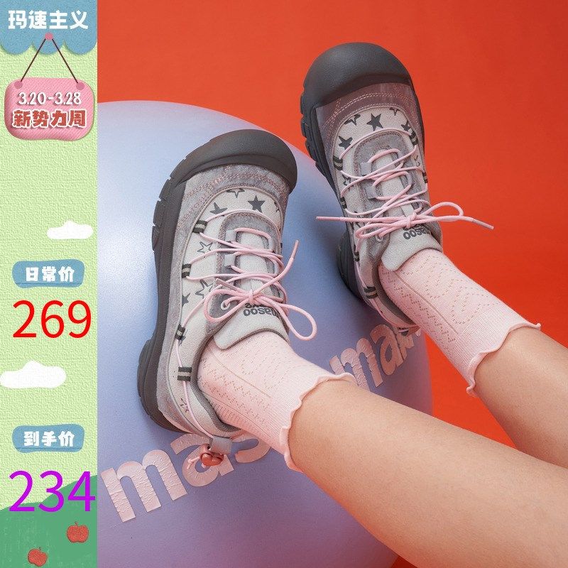 玛速主义2025年春季新款时尚大头丑萌鞋厚底休闲鞋百搭运动单鞋女,女鞋,时尚休闲鞋,淘宝优惠券,粉丝福利购,淘宝优惠卷