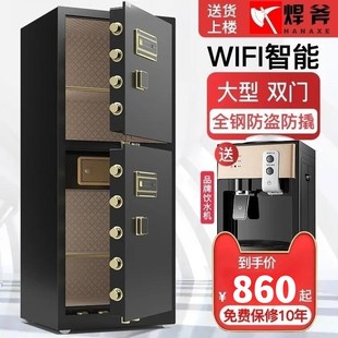 保险柜重型家用办公保险箱大型双门全钢指纹文件柜高1米1.2米1.2