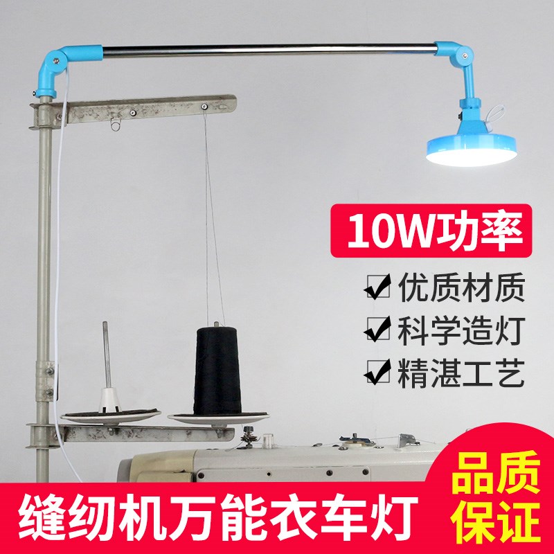 缝纫机灯万能衣车灯线架灯LED工作灯照明专用台灯电脑平车车头灯图片