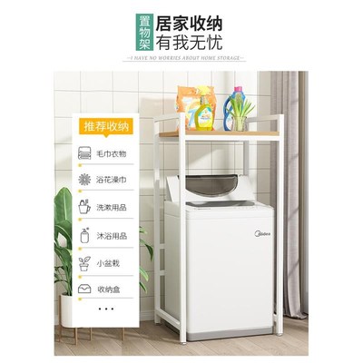 洗衣机上方置物架翻盖落地卫生间滚筒上开马桶收纳架子阳台储物架