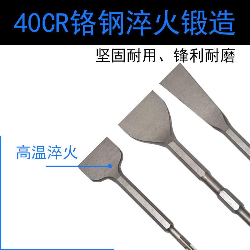 电锤电镐加宽凿子冲击钻头方柄圆柄六角柄铲墙灰瓷砖开槽混凝土批