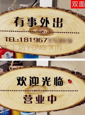 香樟带皮挂牌树桩门牌 实木v装饰挂牌 欢迎光临 店铺电话号码挂牌