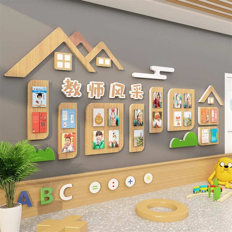 幼儿园教师简介风采展示墙贴面装饰环创材料走廊照片培训机构文化