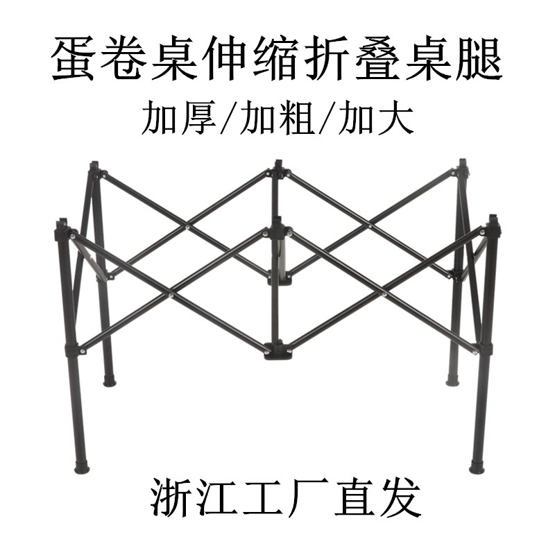 户外折叠桌子桌脚便携式野餐桌板野营桌子蛋卷桌支架露营桌腿配件图片
