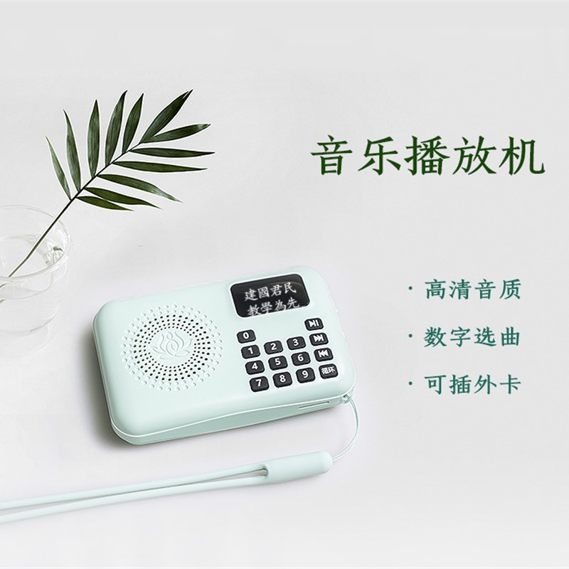 音箱高音质车载迷你小型音响便捷音乐机可插卡充电耳机播放机器