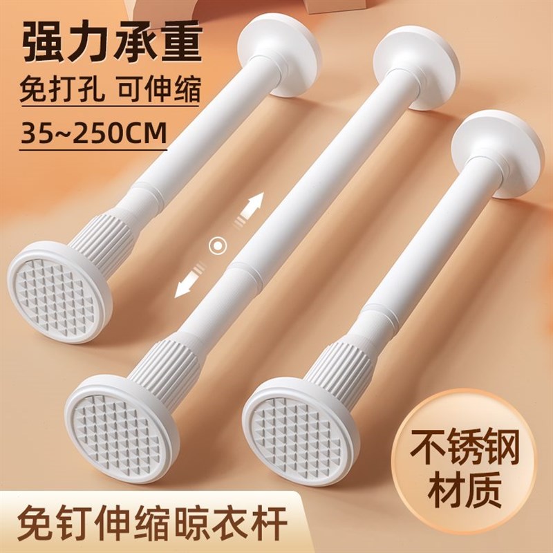 优勤伸缩晾衣杆免打孔阳台晾衣架支撑杆衣柜挂衣杆单杆家用窗帘杆