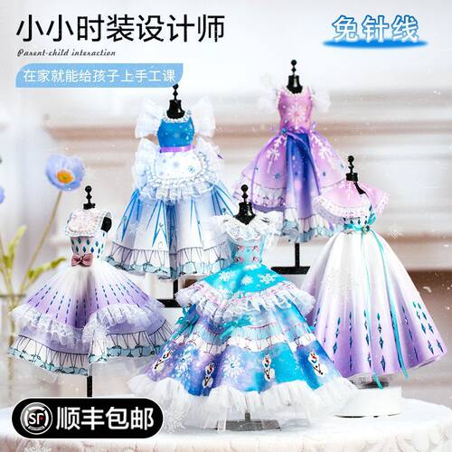 洋娃娃服装5-10岁女孩6儿童汉服8手工DIY设计公主新年礼物9玩具