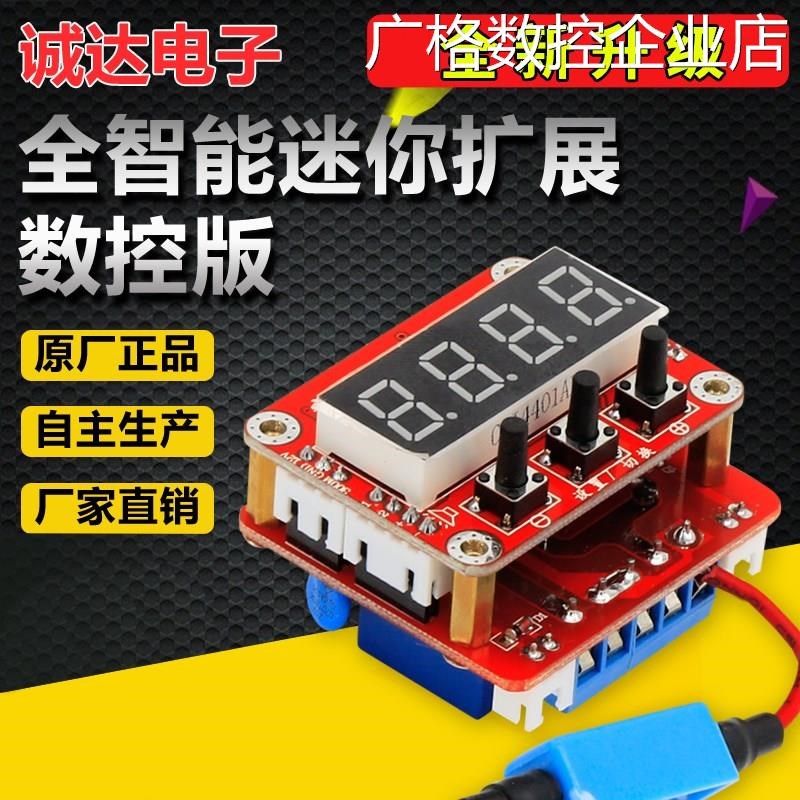 .迷你扩展器控制板压包驱动板8灯板逆变板激光包彩包高迷你扩展器