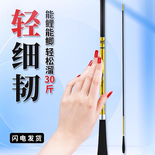 鲫鱼竿手竿超轻超细超硬鱼杆手竿正品轻量小综合溪流19调野钓鱼竿