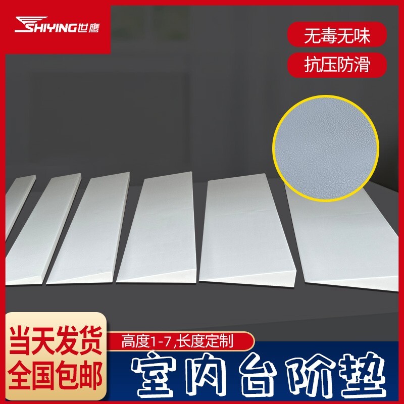 汽车爬坡上6.5cm7厘米台阶垫斜坡垫室内门槛垫高条家用车门口板图片