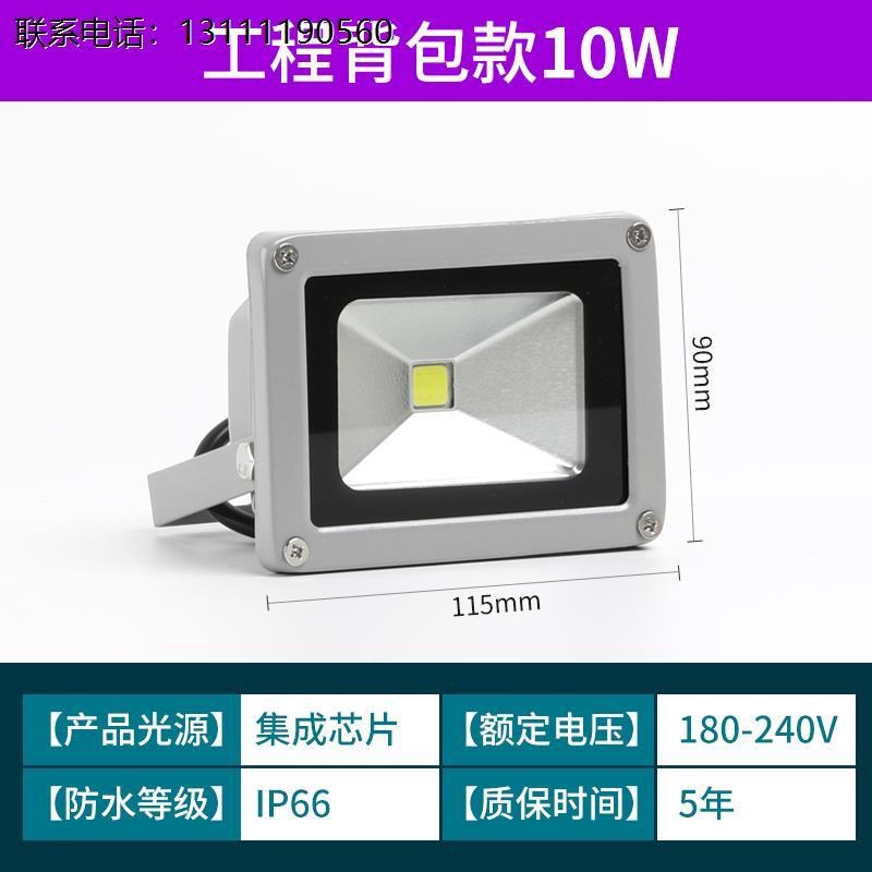 led投光灯户外防水p景观庭院照明超亮工厂车间探照投射广告灯彩色