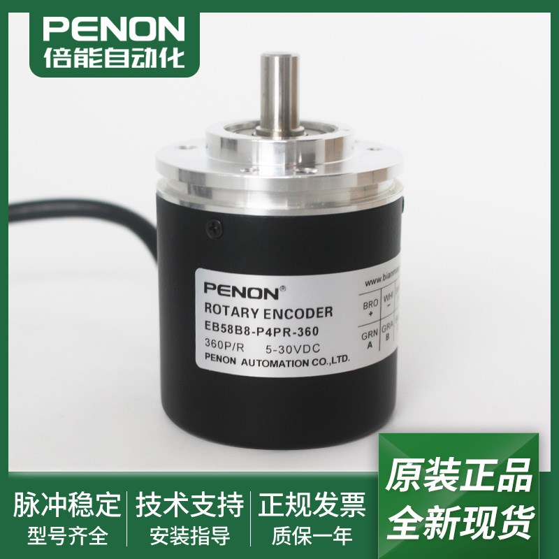 全新现货EB58B8-P4PR-1024-1000-360-2048光电旋转编码器当日发