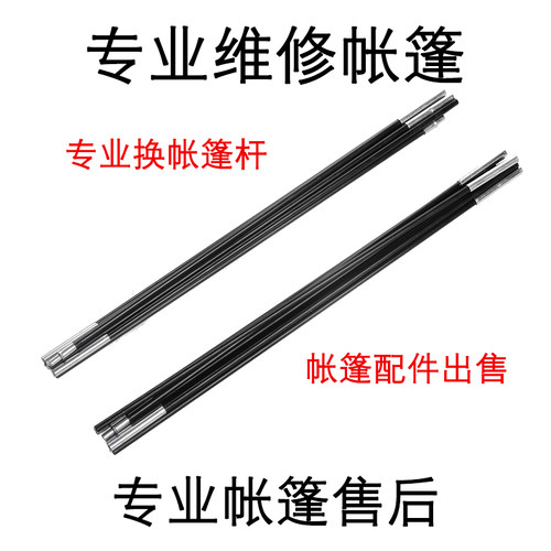 羚牛帐篷杆子玻璃纤维杆液压收纳袋天窗罩地钉防风绳配件维修售后