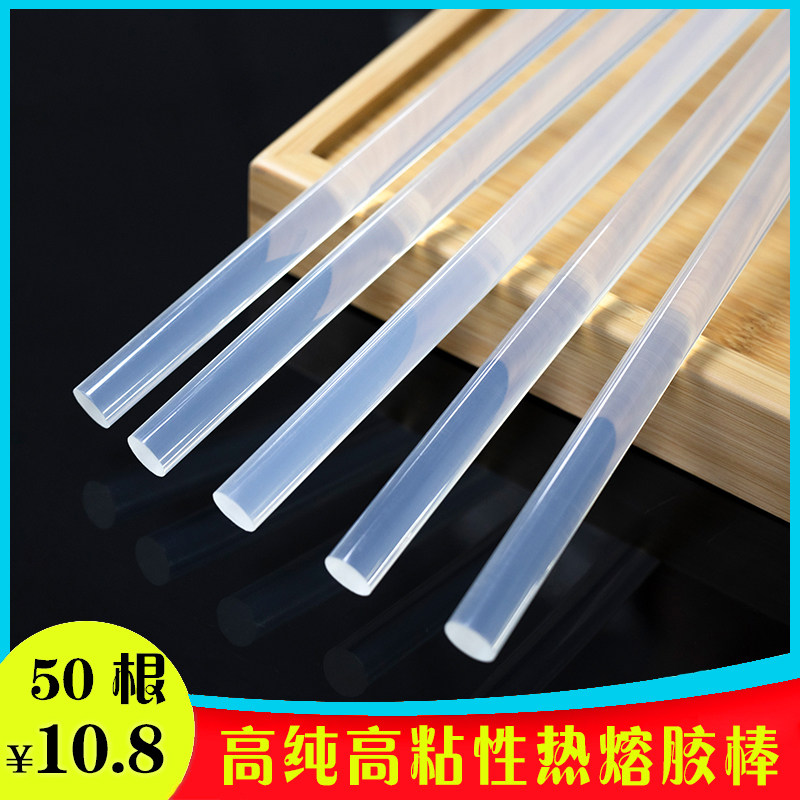 透明环保热熔胶棒/热熔胶小号/手工家用胶条胶枪7mm11mm高粘胶棒图片