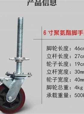厂促6寸滑轮移动耐l磨脚手架30粗活动架轮脚手架红色带丝杆升降轮