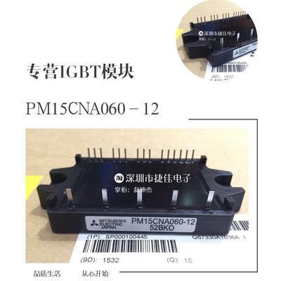 PM15CNA060-12 PM20CNA060 PM15CMA060 PM10CNA060-12 PM20CMA060