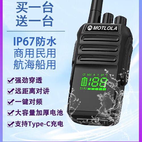 一对价防水自动对频对讲户外机自驾游工地物业地下室山区酒店船用