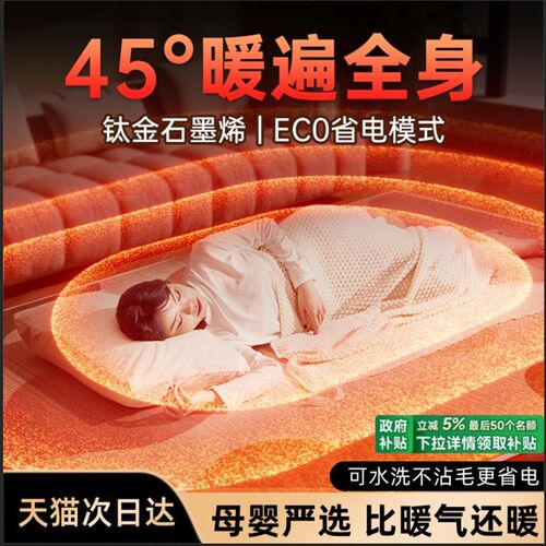 地暖垫石墨烯家用客厅地暖电热垫地热垫2024新款加发热地毯保暖Q