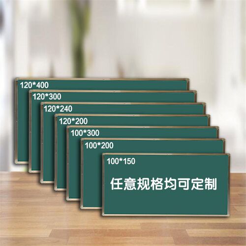 加厚120d*400学校教室后墙大黑板挂式教学磁吸白板制定写字板绿板