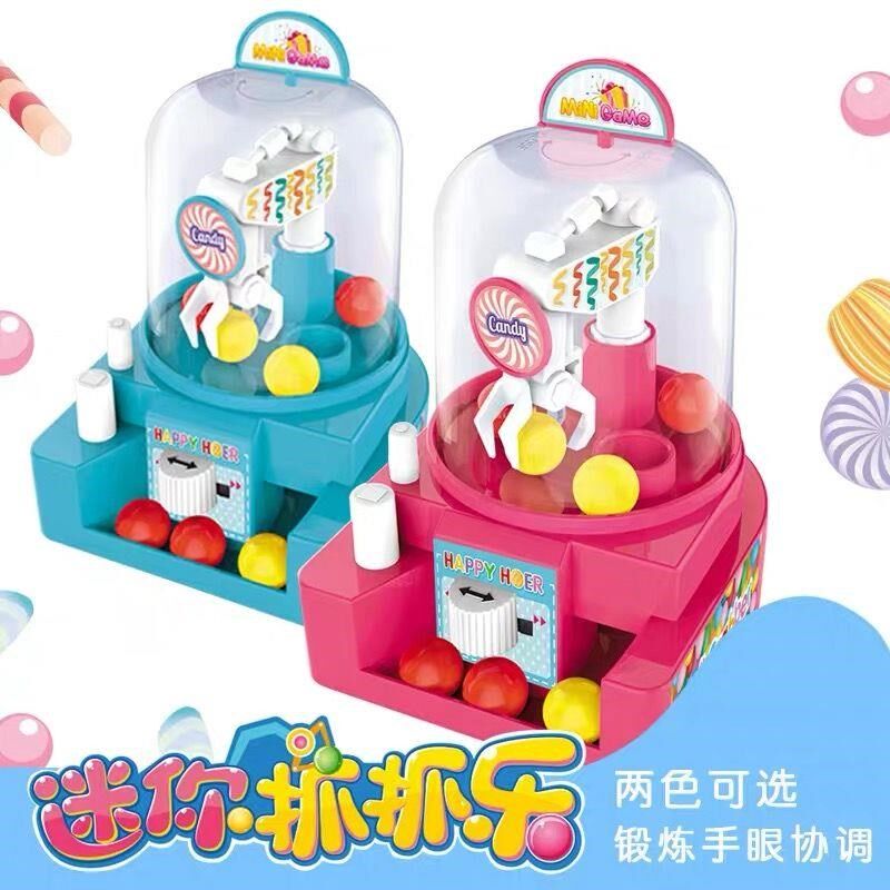 儿童网红抓娃娃机抓球机桌面益智玩具抓糖球球抓抓乐解压家庭宝宝
