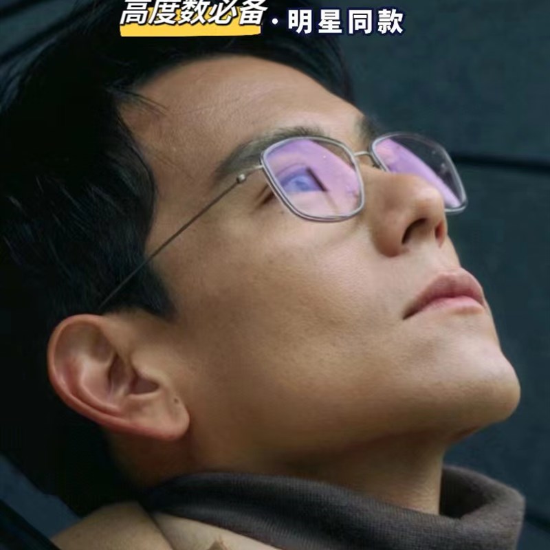 7g新款海报款轻羽系列纯钛无螺丝眼镜方框简约茶色灰色眼镜框5803