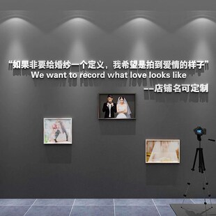 婚介所背景墙面装饰m创意网红婚恋公司形象婚纱店布置橱窗玻璃贴