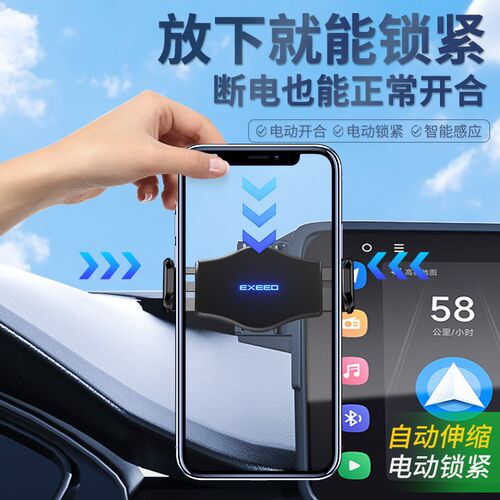 适用星途凌云 瑶光专q用导航汽车载手机支架车内装饰改装配件用品