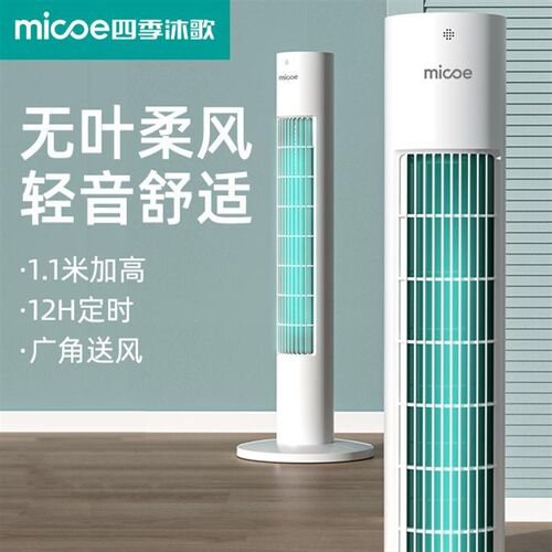 2026新款电风扇家用电扇卧室遥控宿舍落地扇静音摇头无叶塔式塔扇