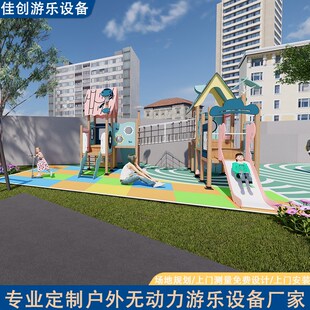 PE板滑梯木质儿童幼儿园小区公园户外室外游乐设备大型组合不锈钢