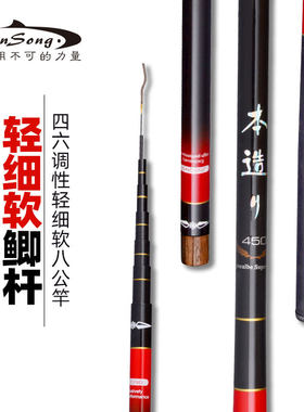 劲松短节碳素八公竿46调超轻细正品溪流杆迷你鲫鱼钓鱼竿手竿鱼杆