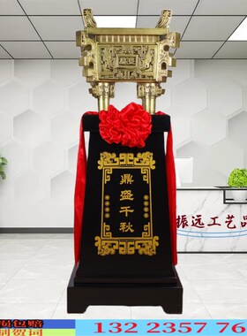 鼎摆件落地纯铜鼎青铜龙鼎办公室酒店装饰品公司店铺开Z业乔迁礼