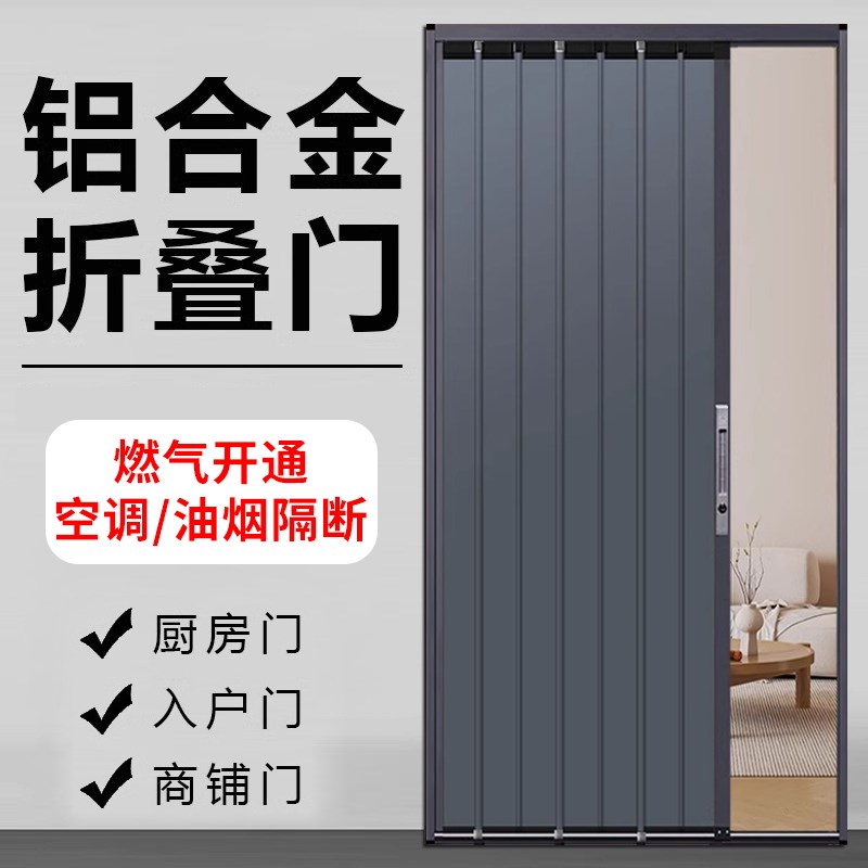 全铝合金折叠推拉门厨房卧室卫生间浴室阳台空调隔断隐形简易移门图片