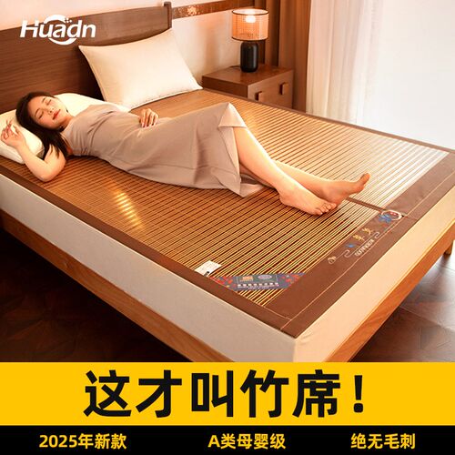 凉席竹席2025新款夏天双面冬夏两用席子草席夏季藤席a类母婴级