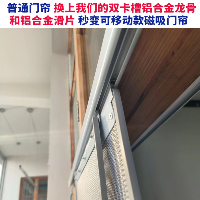 定制平移滑动折叠双卡槽轨道磁自吸门帘配件M顶侧装铝合金推拉龙