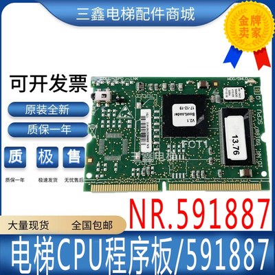 适用3300电梯主板CPU板 591887 560435 V9.74 V10.07 V13.08 程序