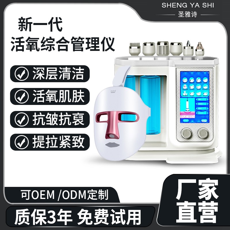 小气泡美容仪器大气泡美容院专用皮肤管理仪吸黑T头面部注氧洗脸