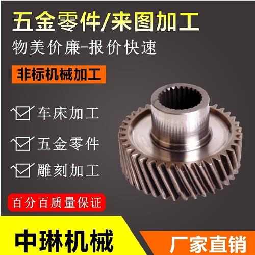 非标模具钣f金机械零件t齿轮链轮五金设计加工铝合金不锈钢铜铁
