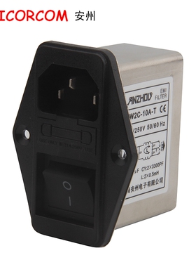 CW2C-10A-T交流电源净化器 滤波器 电感器 10A插座式开关滤波器