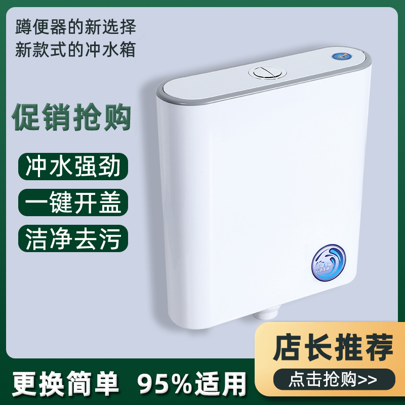 厕所冲水箱家用卫生间蹲便器水箱马桶节能挂墙式蹲坑W冲厕所抽水