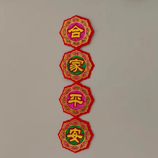 饰绒金IY料贴 植一字diy字塔工布烫字条D文字布绒帆风顺帖贴折手装