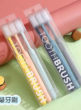 超软超细牙刷成人软毛家用女士细毛可爱小头女生学生家庭装组合装