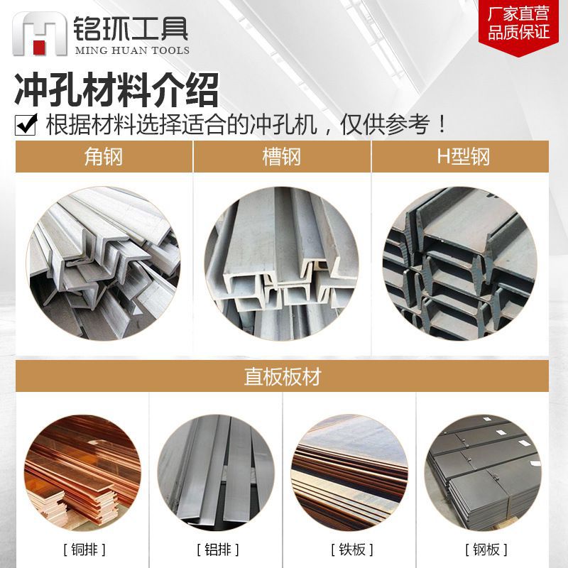 电动液压冲孔机铜铝排打孔机角铁角钢开孔器母线组合机槽钢穿孔机